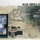 안용복기념 부산포개항문화관 이미지