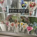 광안리꽃집 꽃담은글, 선물하기 좋았던 레터링 꽃다발