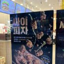맘스터치 싸이피자 맘스피자 홍대입구역점 신메뉴 후기