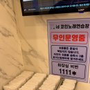 아이디코인노래연습장 성안길 2호점 이미지