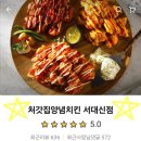 처갓집양념치킨 서대신점 이미지