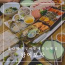광어포차 이미지