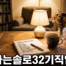 호천유통돌싱마트 | 글렌그란트 15년 스페이사이드 싱글몰트 맛과 가격 분석