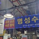 동대전수산 이미지