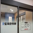 청주도곡한의원 네이버블로그