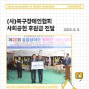 부산북구장애인협회 이미지