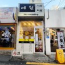 예원공간 | 부산 서면사주 서면타로 잘보는곳~~명리학17년전공 재방문100%라는 예원사주타로 후기!!