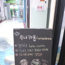 루나카롱 이미지