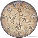 중국 동전 컬렉션 옛날돈 ﻿대청동화의 거래가격은 500만 위안입니다!잘못 본게 아니야! 이미지