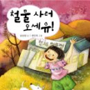 구수한 사투리로 풀어가는 아버지 이야기- 철물 사러 오세유(남궁담) 이미지