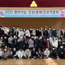 강원도동해교육지원청 이미지