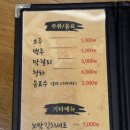 가장맛있는족발천안메가박스점 이미지