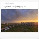 송도로공인중개사사무소 이미지