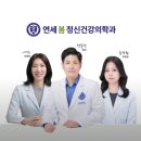 연세봄정신건강의학과의원 | 유퀴즈 주식하는 정신과 의사 박종석 프로필 병원 위치