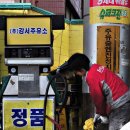 동원주유소 이미지