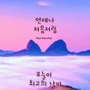 7월 1일 (수) (끝말잇기 )방 어여들 오세요 !!~~님을 초대합니다!~~ 이미지