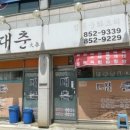 대소원로 이미지