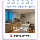 정현위브로아파트 | (No. 203) 원종동 정현위브로아파트 로얄층 매매
