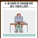창업아이템추천 40대 주부 창업 이러면 실패