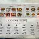 다연불짬뽕