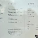 연홍소바