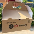 길꺼리치킨 - 익산시 하나로9길 14 | 전주 혁신도시 아침 치킨 예약 가능한 전주카레치킨 솔직후기