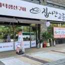 집나간 고등어 이미지