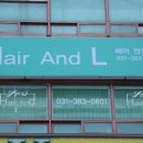 헤어앤드엘