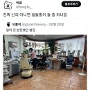 실력을 가늠할 수 없는 병원 인테리어.twt 이미지