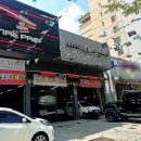 타이어프로당하점 이미지