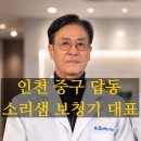 소리샘보청기 중부센터 네이버블로그