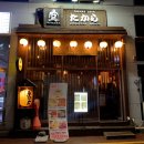 타카라이찌방 네이버블로그