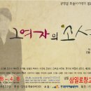 그여자의 소설 이미지