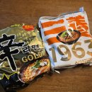 골드 | 삼양라면 1963 농심 신라면 골드 후기 가격 라면 맛있게 끓이기