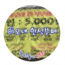 이모네부페