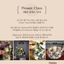 삼거리플라워
