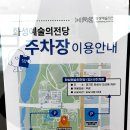 유니버설발레단 돈키호테 | [유니버설발레단 돈키호테] 화성예술의전당 동탄아트홀 주차 2층 시야, 공연장 처음 가본 후기