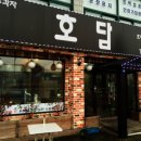 호담호두과자이야기