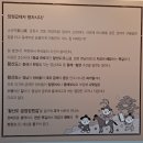 동래부사 민영훈공 | 황산道 금정 장원길(부산 금정구)