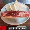 돈방석삼겹살 | 상록수역 고기집 21년원조돈방석 연탄구이