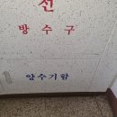 펌프맨 | 부산 해운대 무소음 가압펌프 설치｜수압 약한 아파트 가압펌프 교체 후기