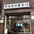 중앙농약종묘사 이미지