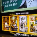 천안 실내데이트 추천, 신부동 테라스페이스 아트갤러리점 후기 천안 방탈출 카페 추천