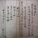 홍한 묘역 | 삭녕 최씨(朔寧崔氏)의 연원