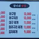 잠이네밥집