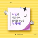 사입모아