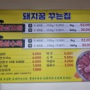 꿈꾸는집 이미지