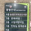 도림동 주민센터 내 이미지