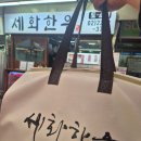 세화축산 이미지