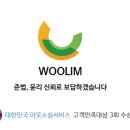 우림맨테크 이미지